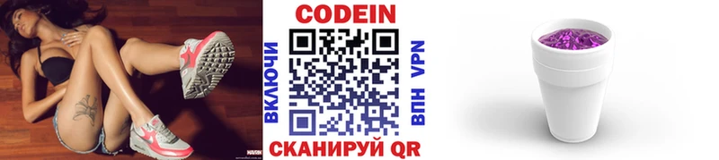 блэк спрут сайт  Инта  Codein Purple Drank 