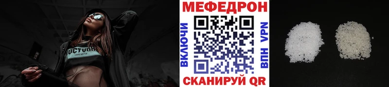 Мефедрон VHQ  Инта 